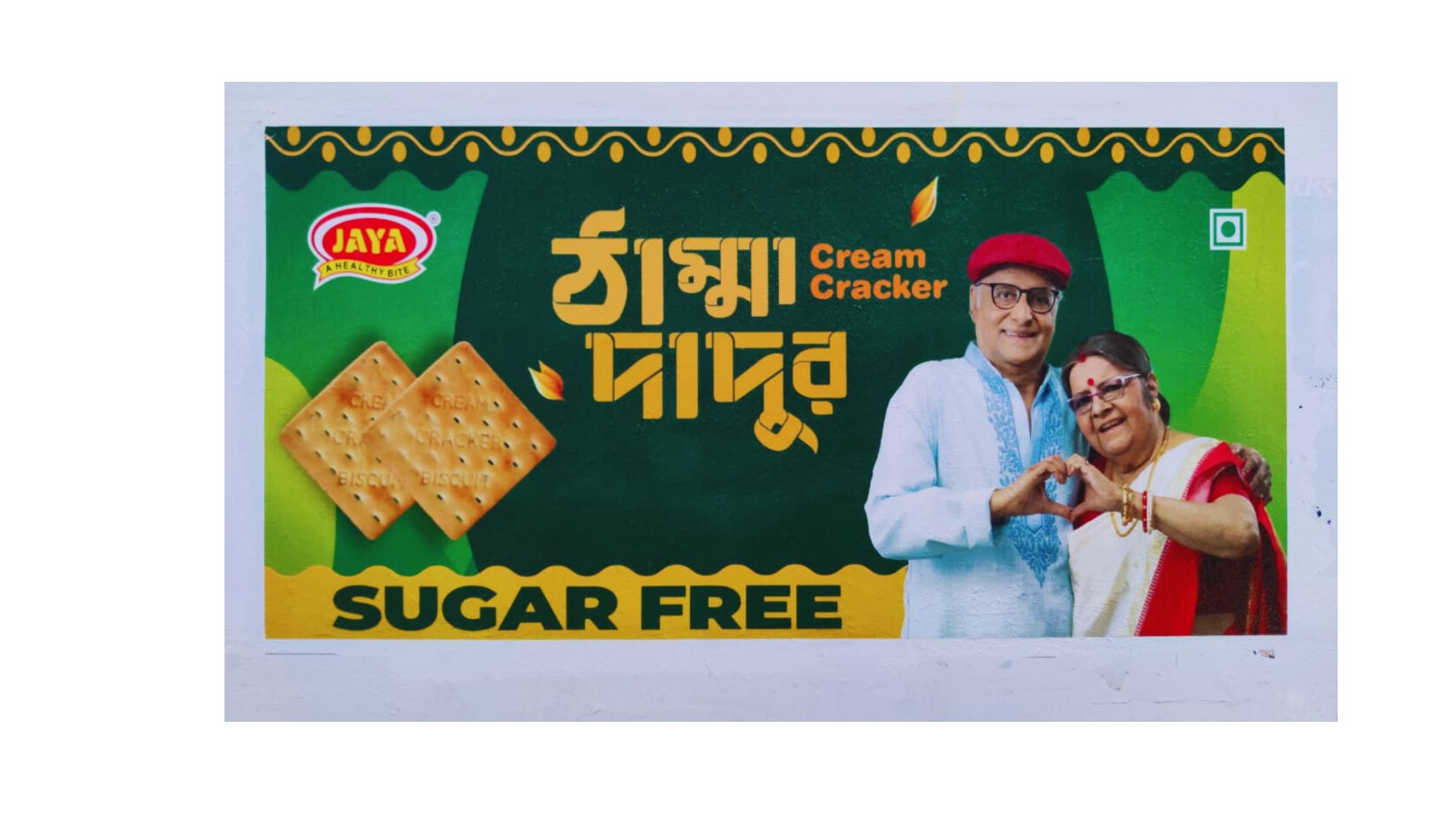 Sugar Free Wall Mural